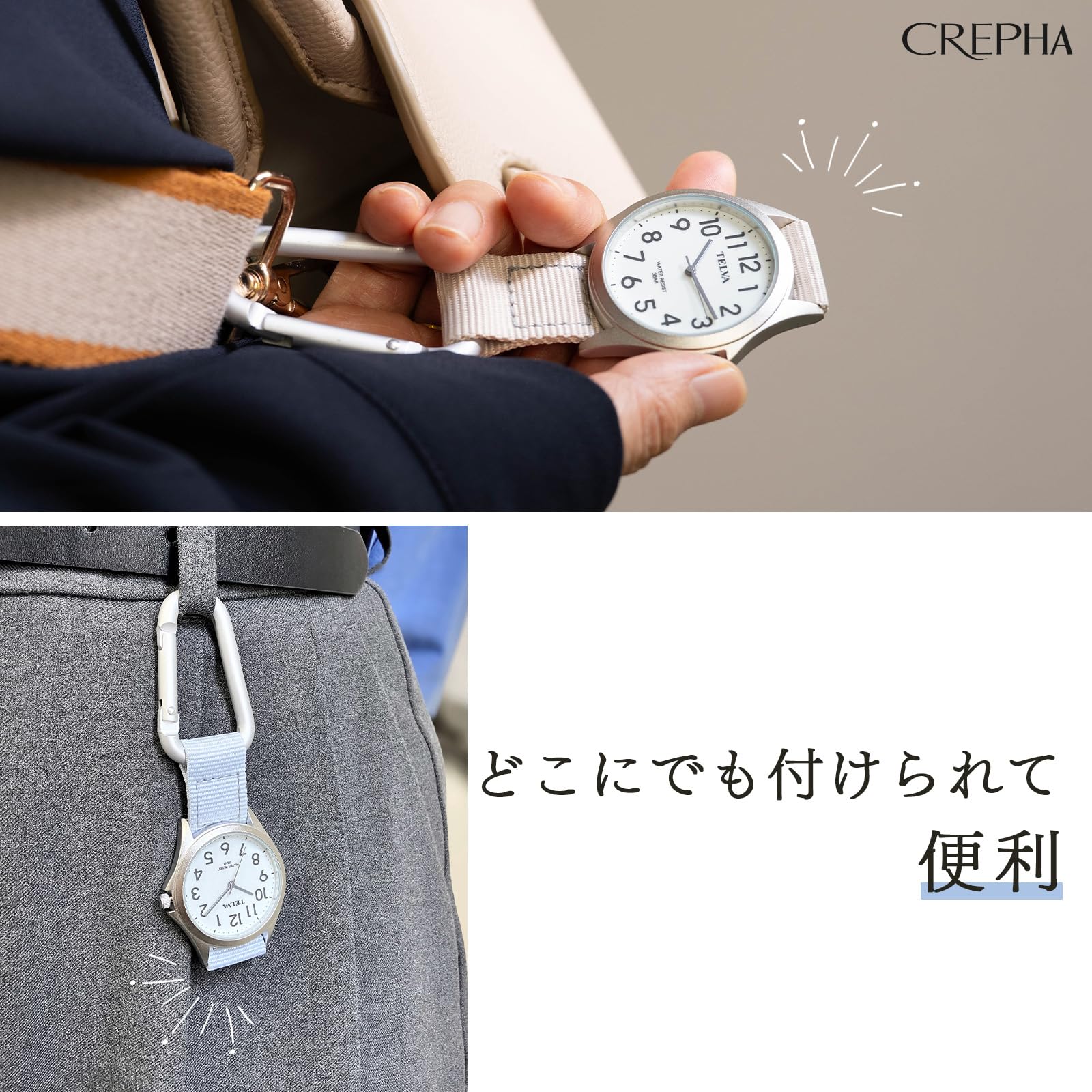 CREPHA(クレファー) キーホルダー時計 カラビナウォッチ アナログ 防水 見やすい バック かばん リュック用 ベージュ AZ-CB-A4153-WTBE - 3