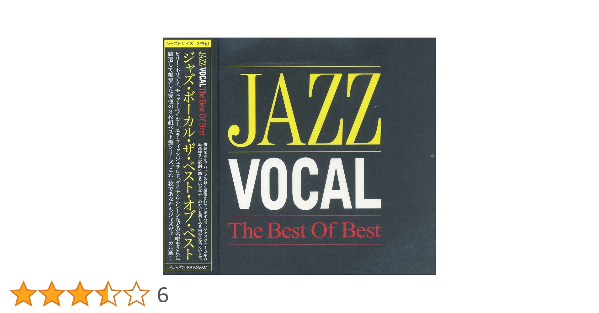 ジャズヴォーカルCD vol.5 Various Artists Jazz Vocal Collection 5 ［XRCD］ CD