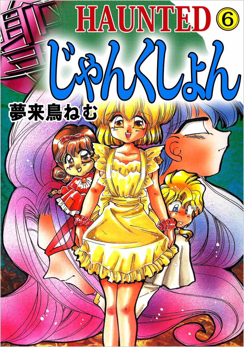 Amazon.co.jp: 夢来鳥 ねむ: 本、バイオグラフィー、最新アップデート