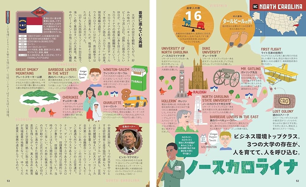 希少1969年版アメリカ各州紹介本　These United States Amazon.co.jp: 教養としてのアメリカ50州: アメリカ50州の全てが