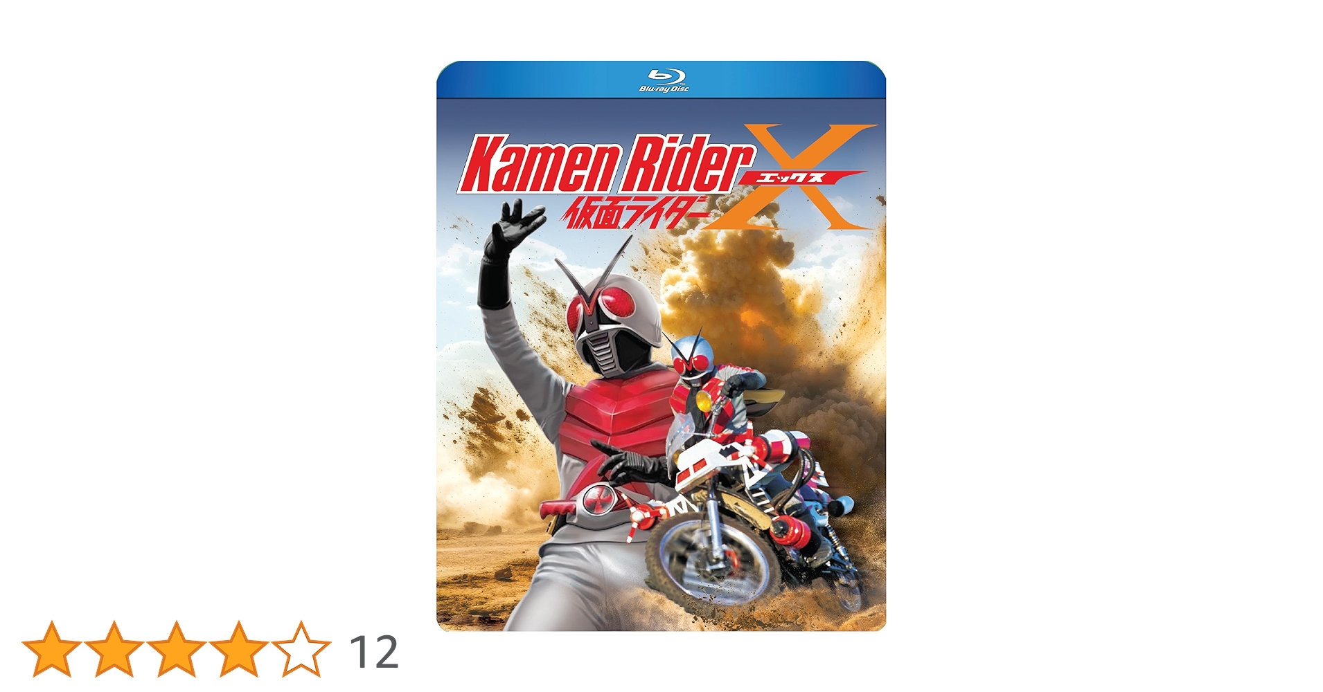 Kamen Rider X [Blu-ray] | Amazon.com.br