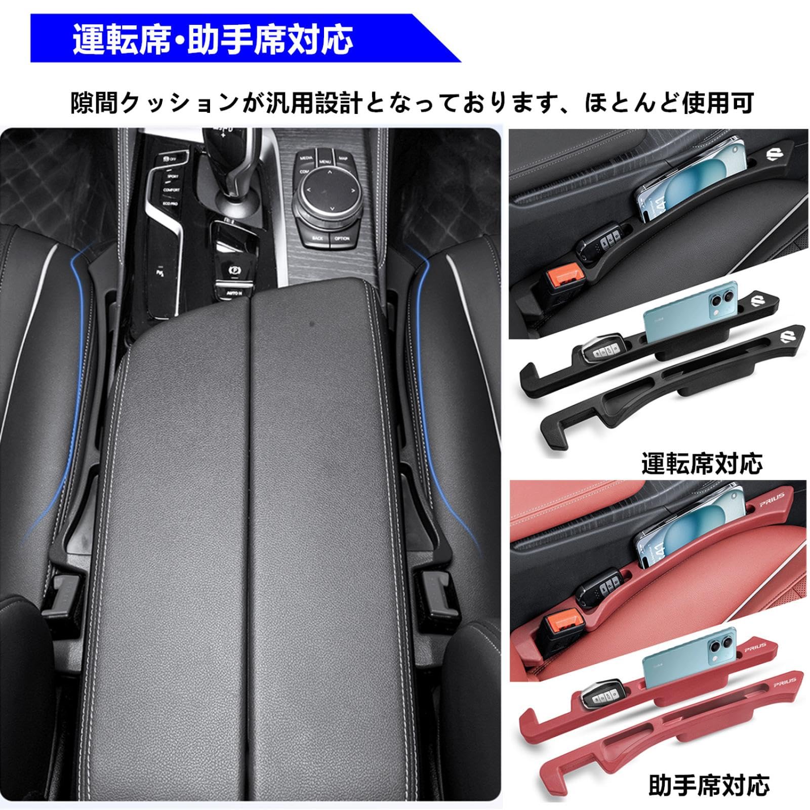 Amazon | プリウス 車用 シート隙間埋め シート 座席隙間 Amazon | プリウス 車用 シート隙間埋め シート 座席隙間