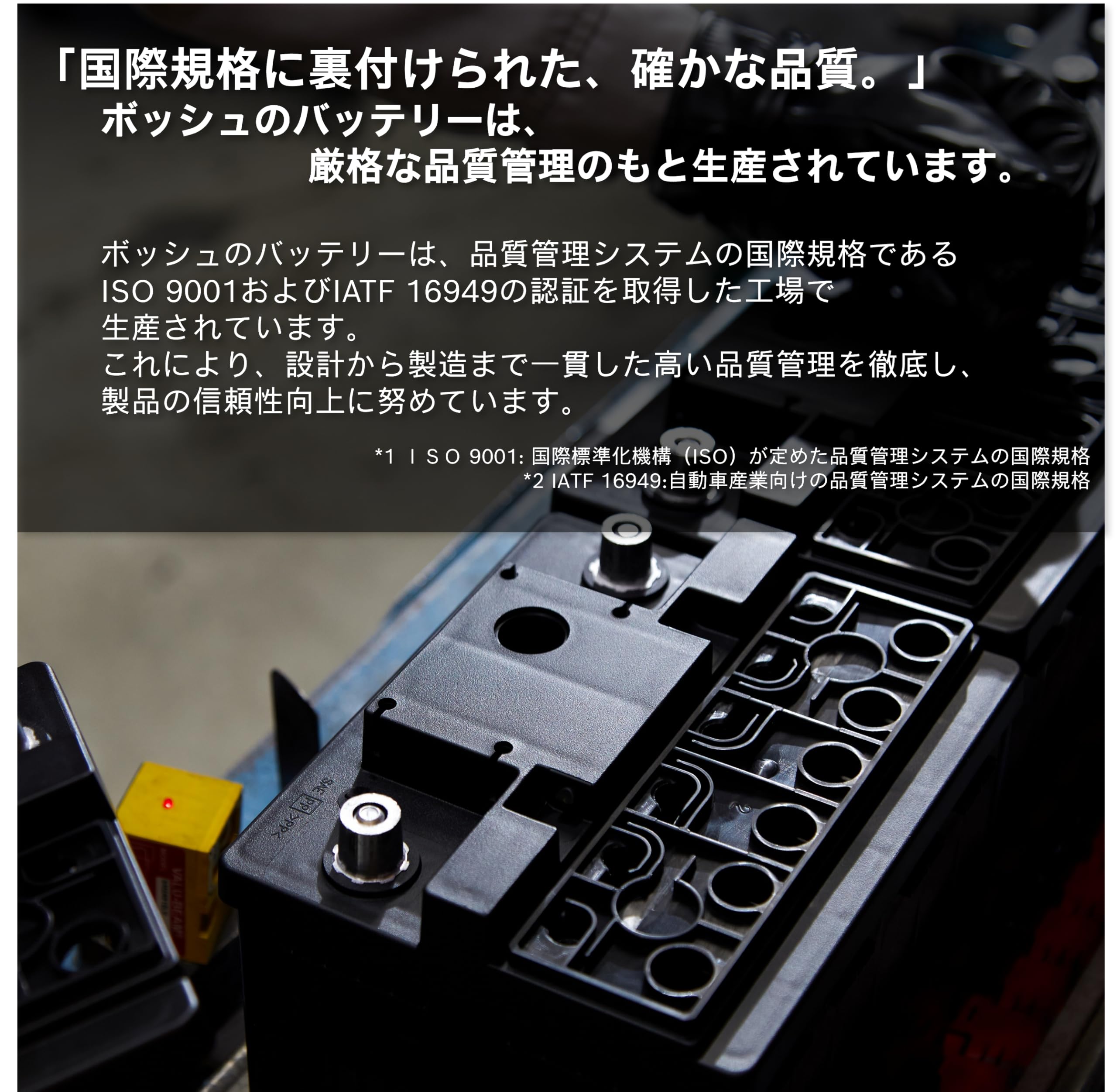 BOSCH PSR-75D23R バッテリー PSR-75D23R ボッシュ BOSCH 自動車 用 バッテリー PS Battery 高