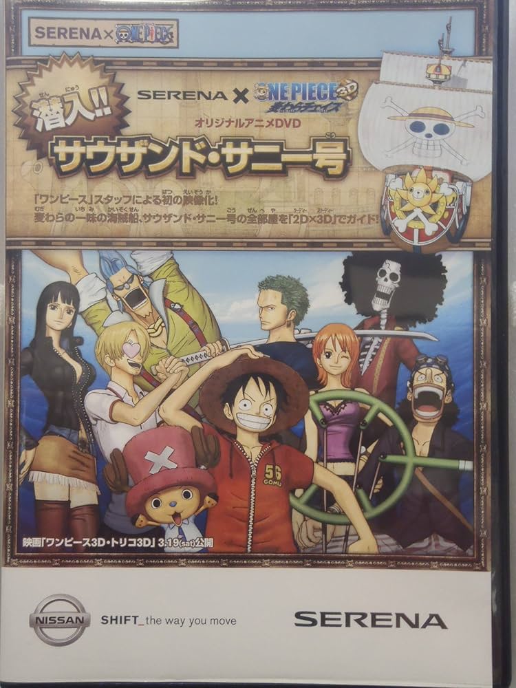 (未使用･未開封品)　ワンピース サウザンド・サニー号 新世界Ver. (From TV animation ONE PIECE) 7z28pnb Amazon | ワンピース サウザンド・サニー号 新世界Ver. (From TV