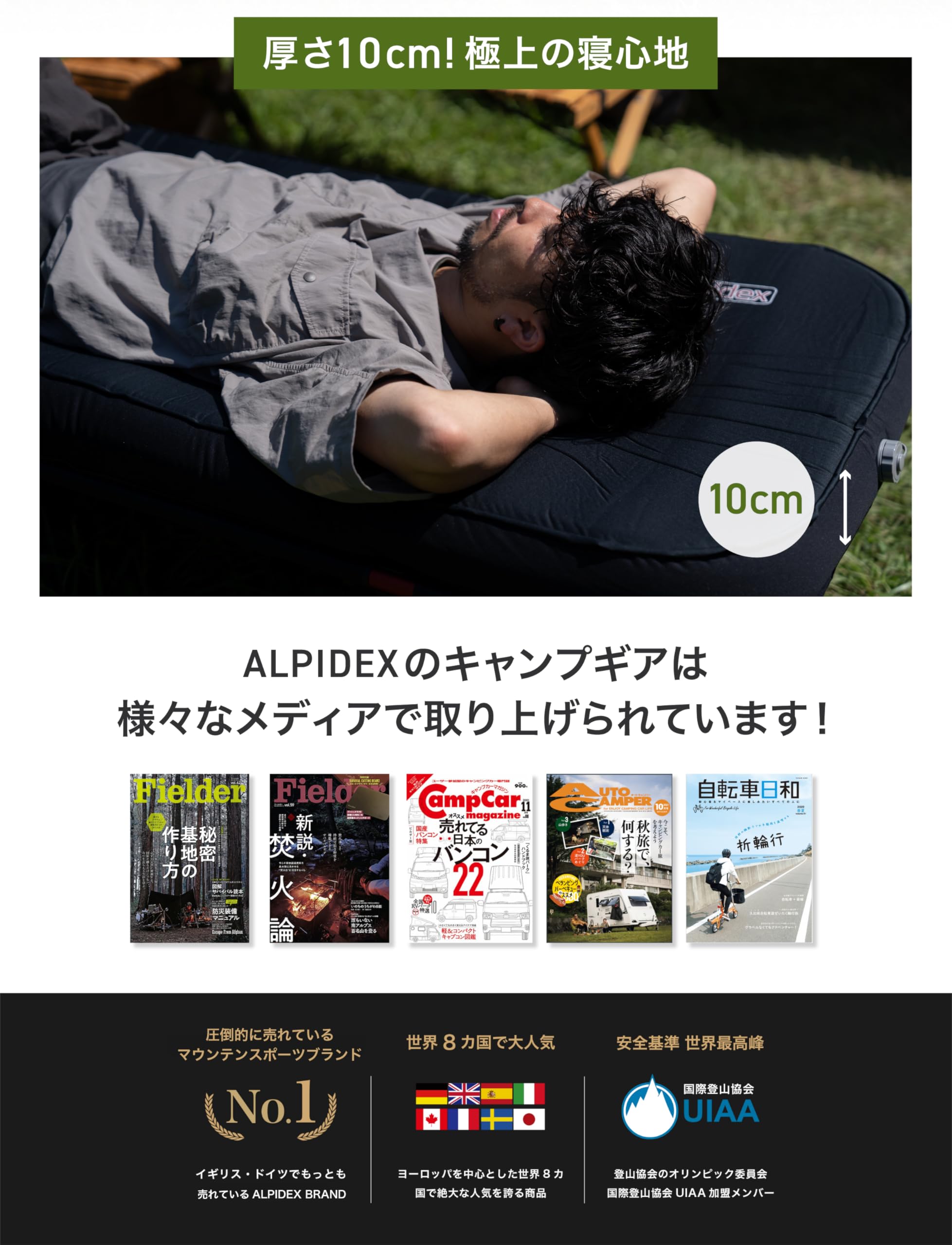 Amazon | ALPIDEX インフレーターマット キャンプ エアー マット