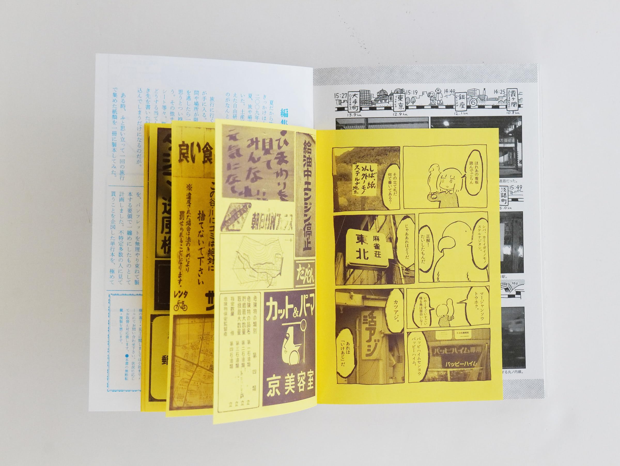 panpanya 10巻セット　パンパンヤ panpanya パンパンヤ 既刊10冊セット 漫画 - 青年漫画