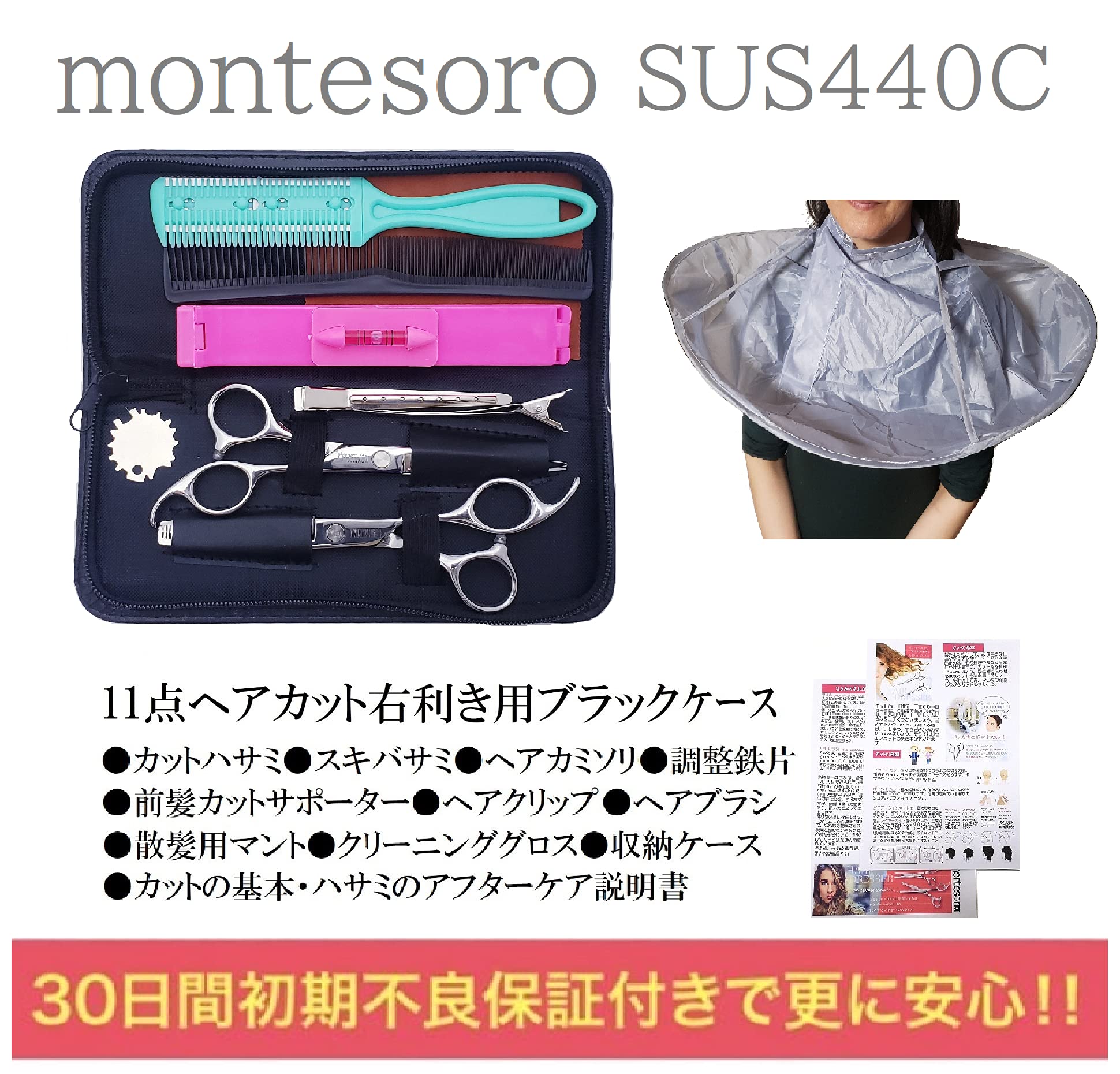 Amazon.co.jp: montesoro 11点 ヘアカットハサミ セニング 散髪用