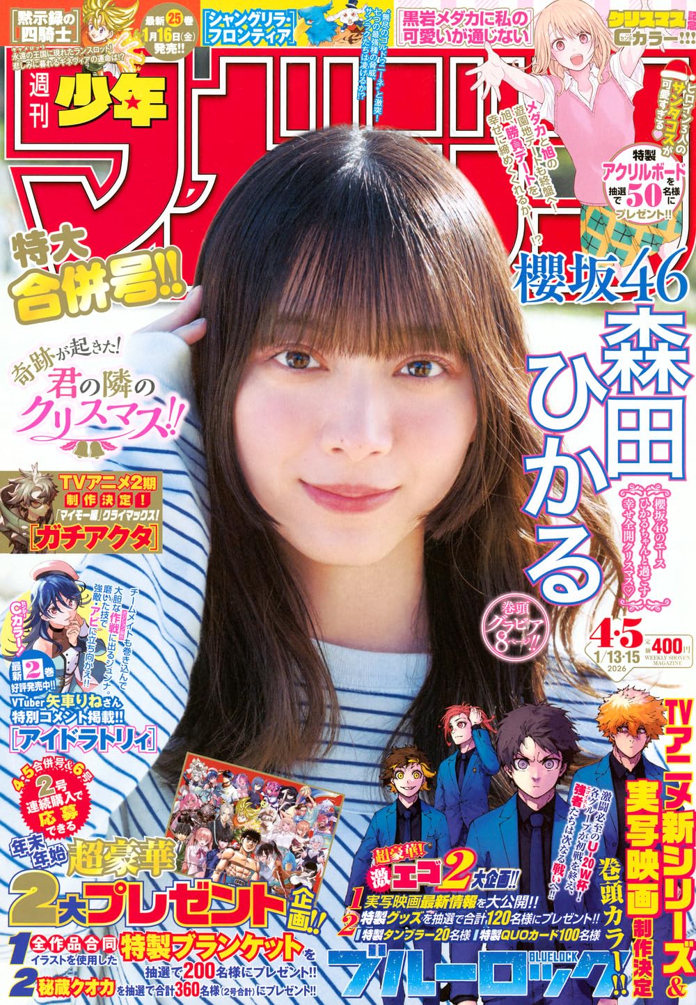 週刊 少年マガジン (2026年01月15日号) |本 | 通販 | Amazon