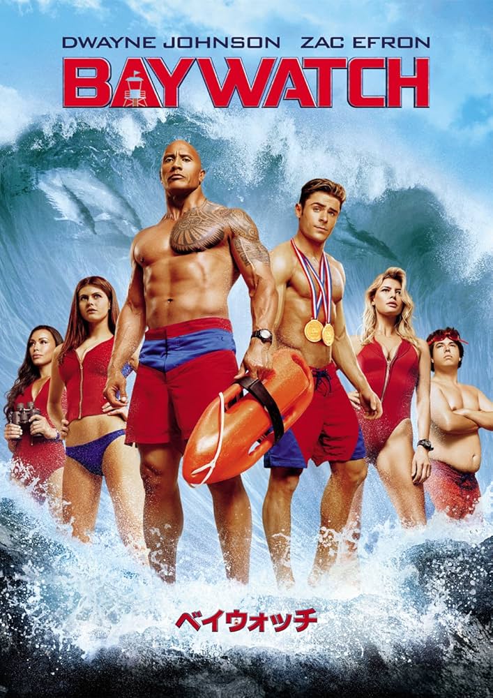 (未使用･未開封品)　ベイウォッチ [DVD] 6k88evb Amazon.co.jp: ベイウォッチ [DVD] : ドウェイン・ジョンソン