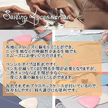 チャコ　3点 Amazon | S.fields.inc 三角チャコセット 40個 チャコチョーク 洋裁用