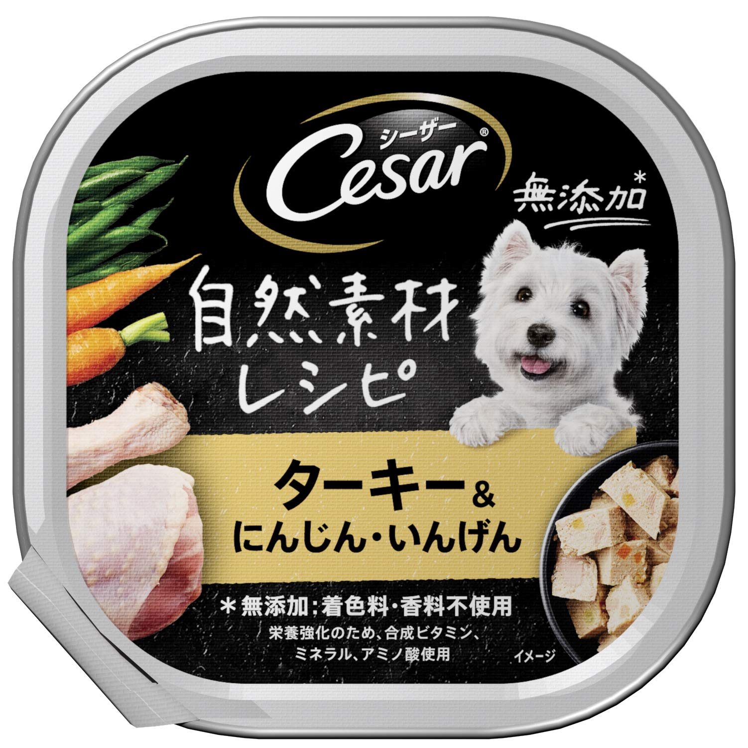 シーザー トレイ 成犬用 自然素材レシピ 着色料・香料 無添加 85g×28個 ターキー&にんじん・いんげん 水分補給 ふわふわローフタイプ 総合栄養食 ウェットフード ドッグフード 缶詰 犬 Cesar まとめ買い
