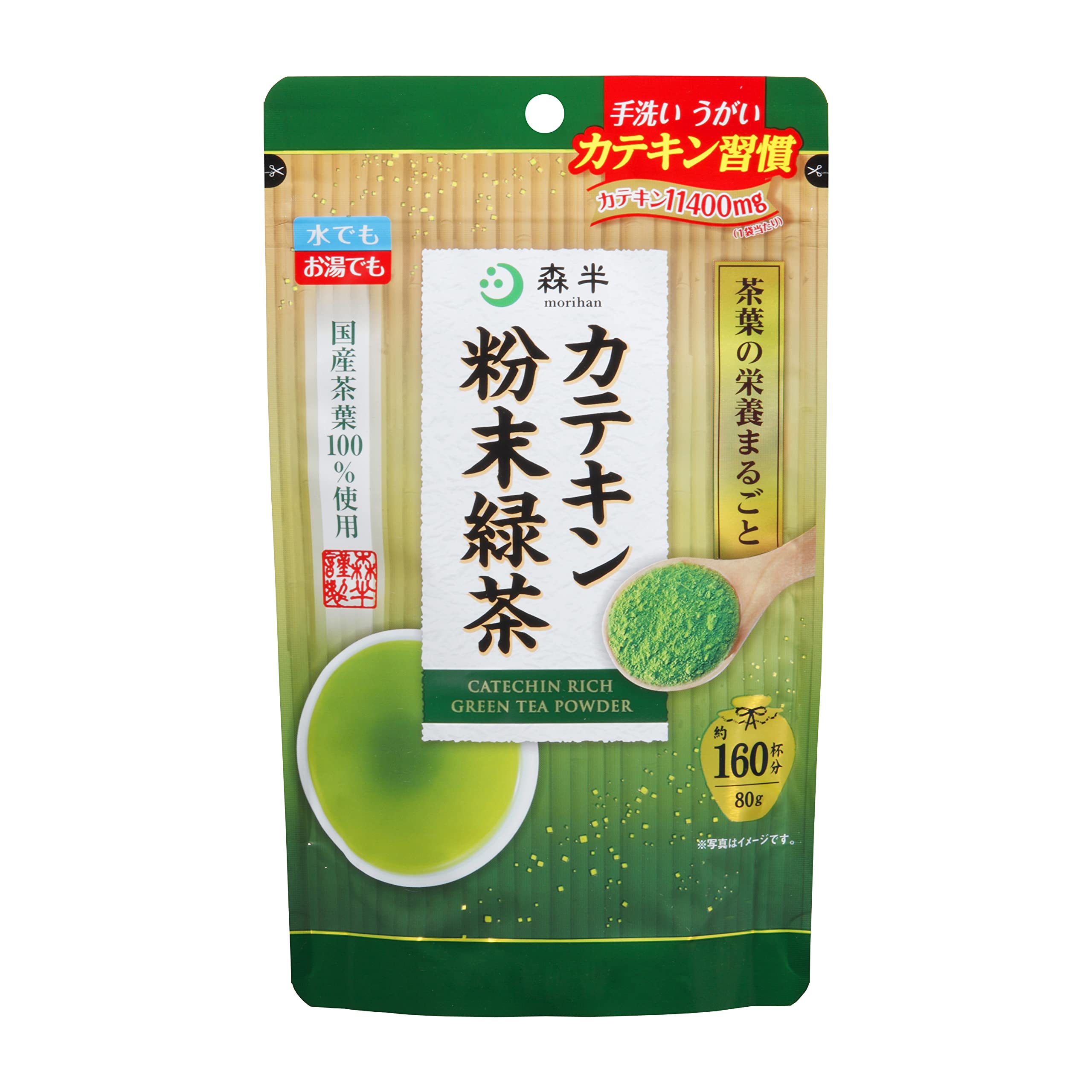 Mori Han Catechin Powder, Green Tea, 2.8 oz (80 g) x 2 Packs