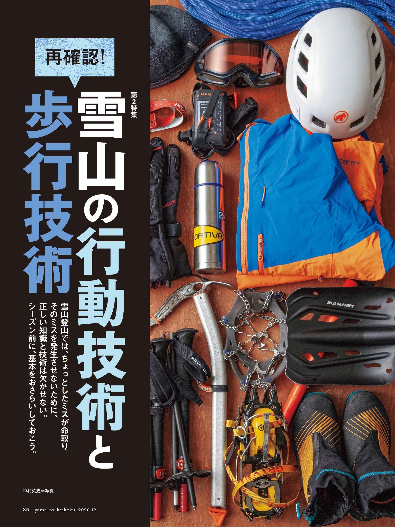 Amazon.com: 山と溪谷社: books, biography, latest update