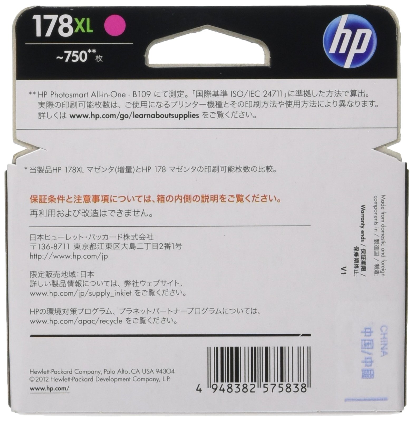 純正 HP 178XL マゼンタ Amazon.co.jp: HP 178 純正 インクカートリッジ マゼンタ ( 増量