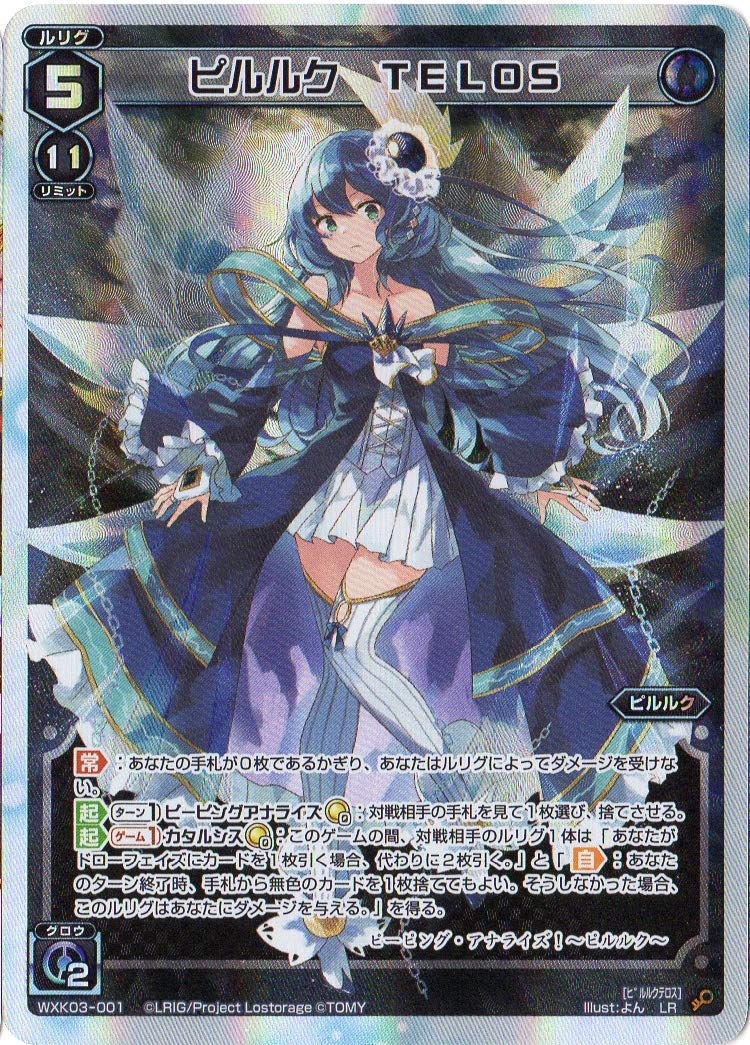 ウィクロス ピルルク WX03-??? wixoss Amazon.co.jp: WIXOSS-ウィクロス / WX03-??? 「ピルルク」 第