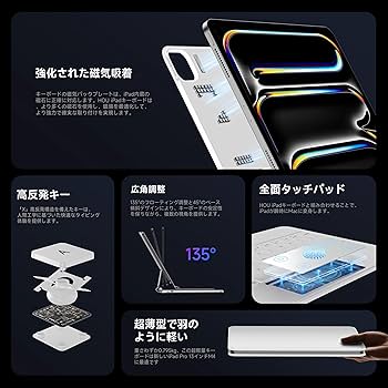 Amazon.co.jp: マジックキーボード HOU 2025 (M5/M4) iPad Pro 13