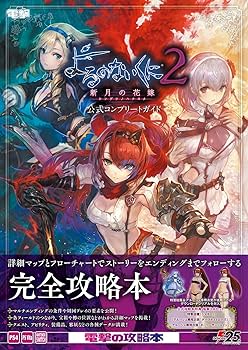 よるのないくに 1と2 タペストリー等 大特価限定版超セット