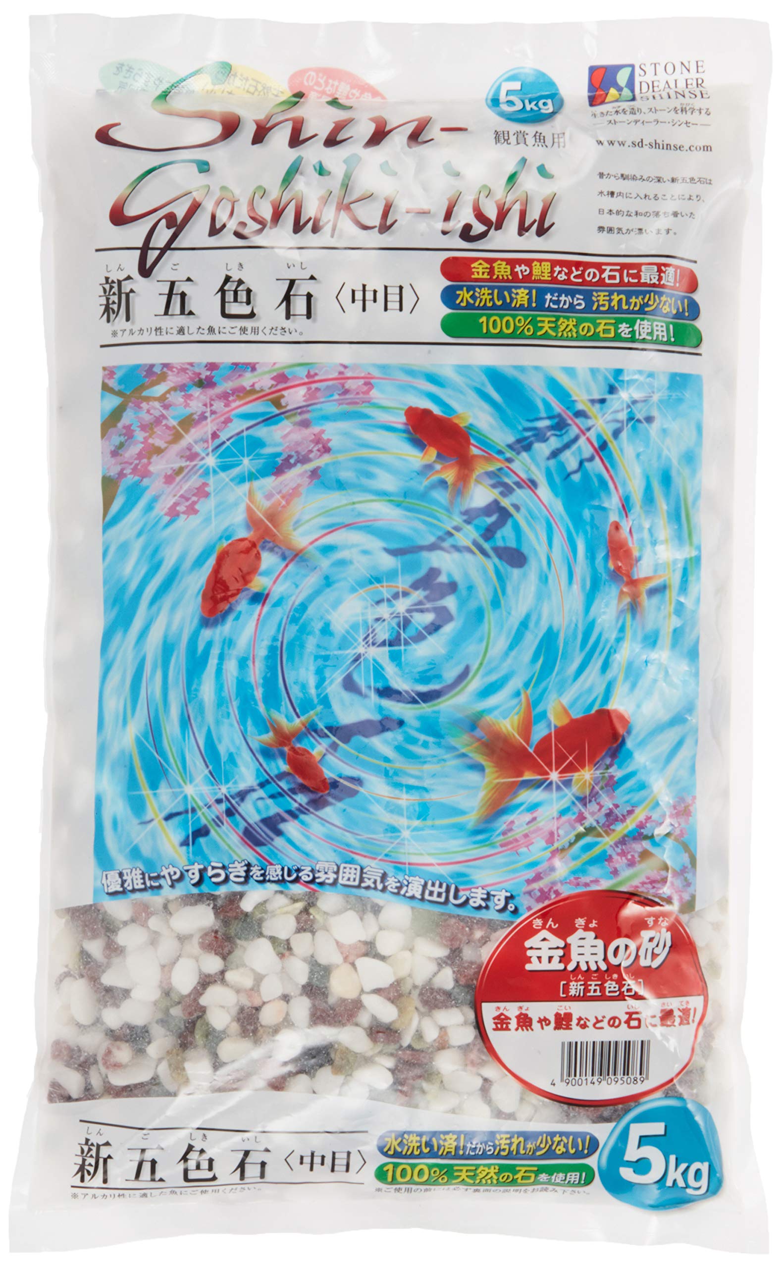 Amazon.co.jp: ストーンディーラーシンセー 新五色石 中目 5kg