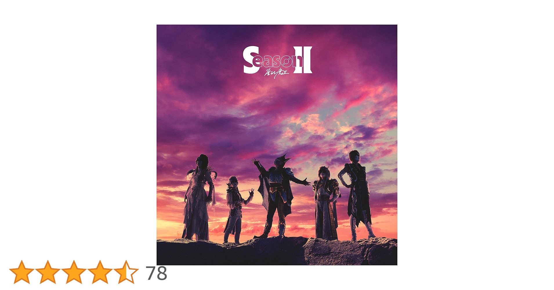 Amazon.co.jp: 【Amazon.co.jp限定】Season Ⅱ (初回生産限定盤