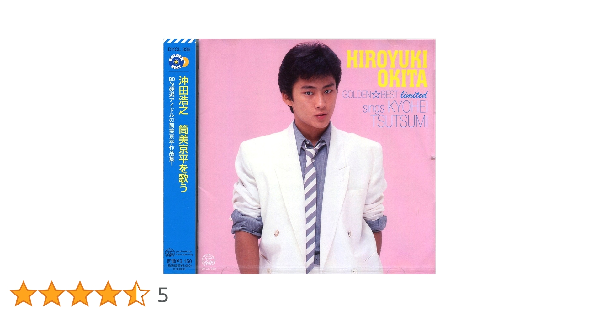 「笑芸人 VOL.1〜VOL.5」貴重なセット品 Sparkle vol.54』【MEDIABOY SHOP限定特典：有澤樟太郎ポスト