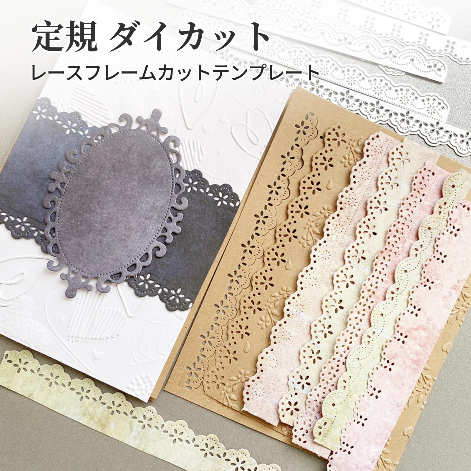 Amazon.co.jp: Doyime 定規 ダイカット(6個) カッティングダイ レース