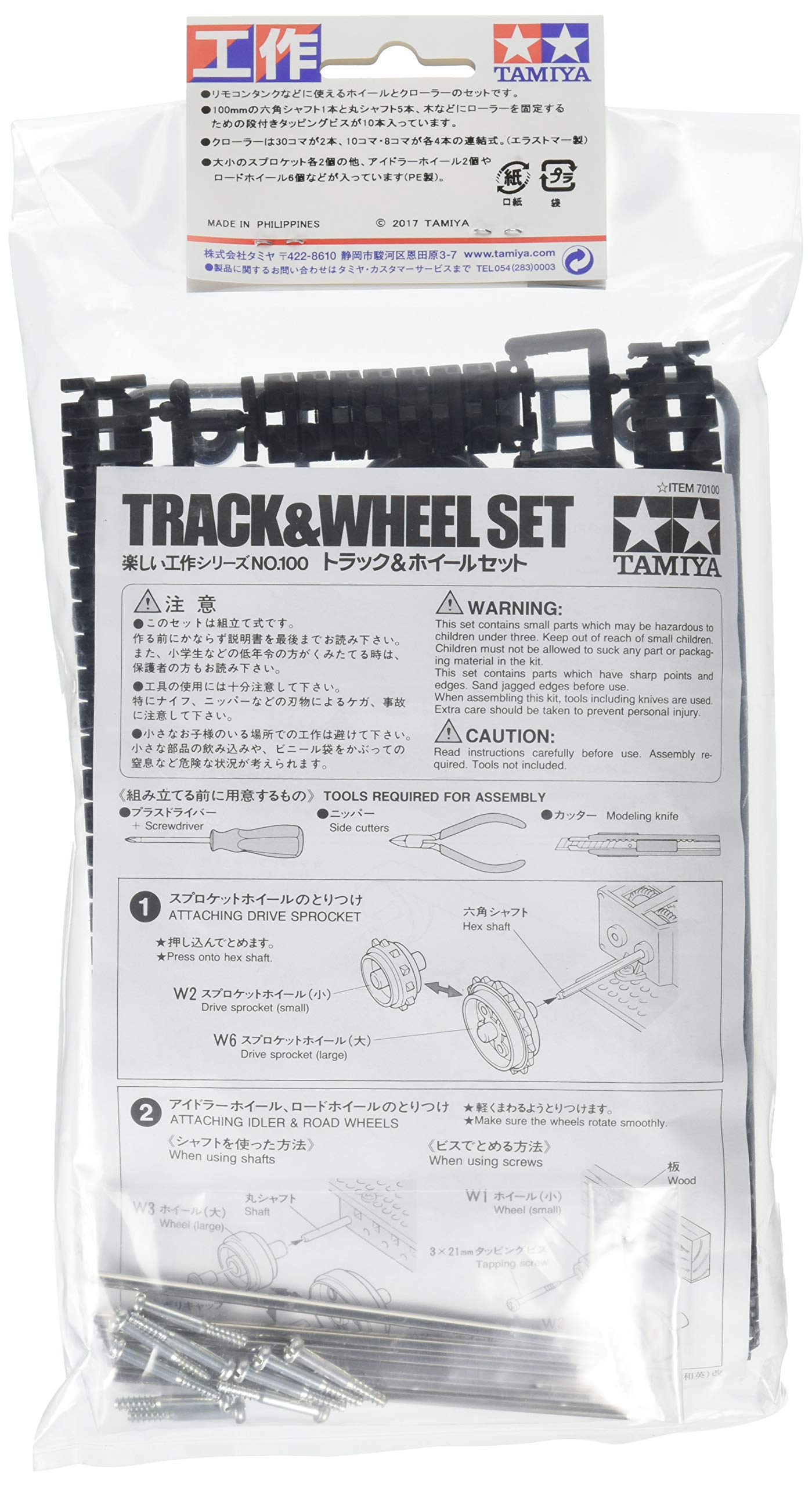 Amazon | タミヤ(TAMIYA) 楽しい工作特別企画商品 トラック