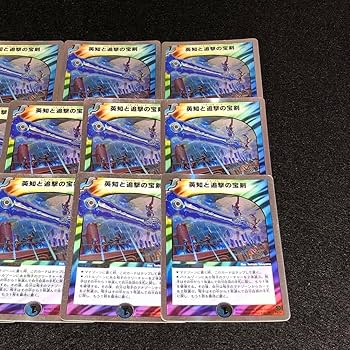 英知と追撃の宝剣　エターナル・ソード　初期　旧枠　【美品】 エターナルソード 初期の通販 ゆう（1721414055） | magi