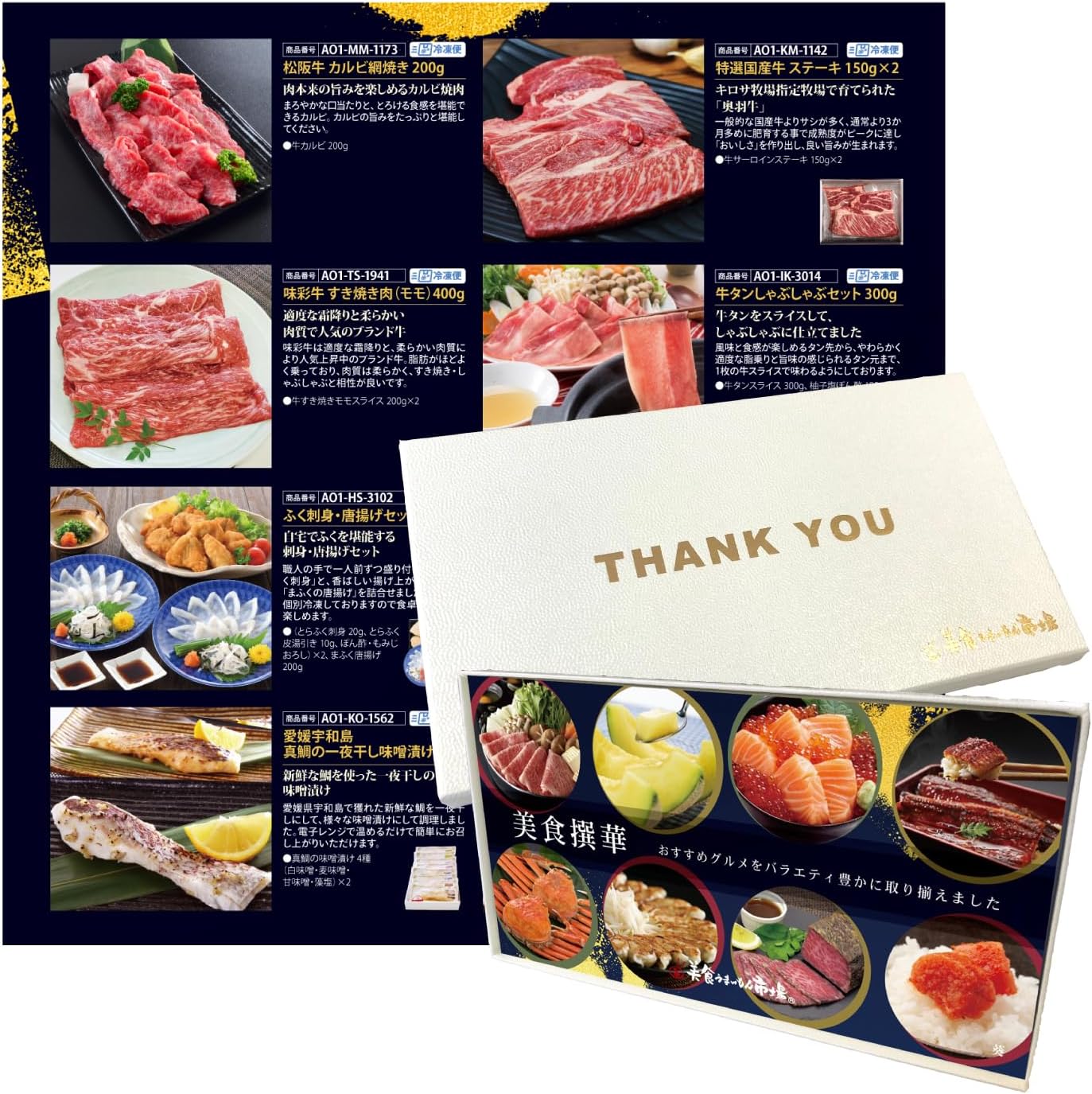 カタログギフト 6000円 コース お取