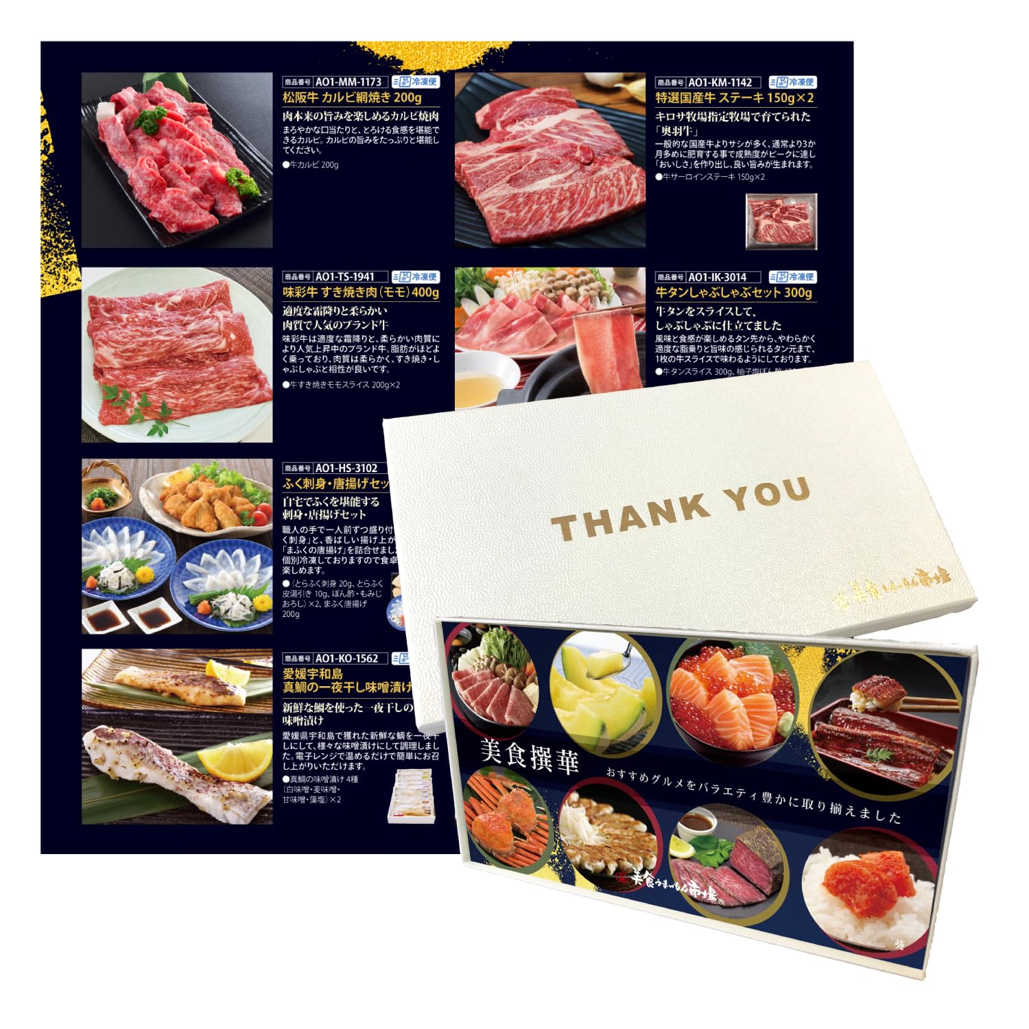 カタログギフト 6000円 コース お取り寄せ グルメ プレゼント Thank you box 贈り物 美食撰華 葵 旬 の 味覚 を お取寄 美食うまいもん市場 Amazon.co.jp: カタログギフト 6000円 コース お取り寄せ グルメ