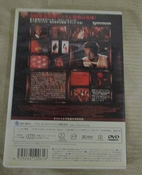 Amazon.co.jp: ザ・ハッカー [レンタル落ち] : スキート