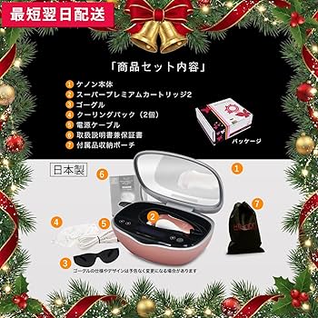 Amazon | エムテック ケノン KE-NON 光美容器 日本製 髭 VIO対応