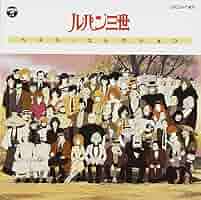 【ルパン三世】レコード「ベスト・コレクション」 Yahoo!オークション - 希少 美盤 帯付LP ルパン三世 ベスト