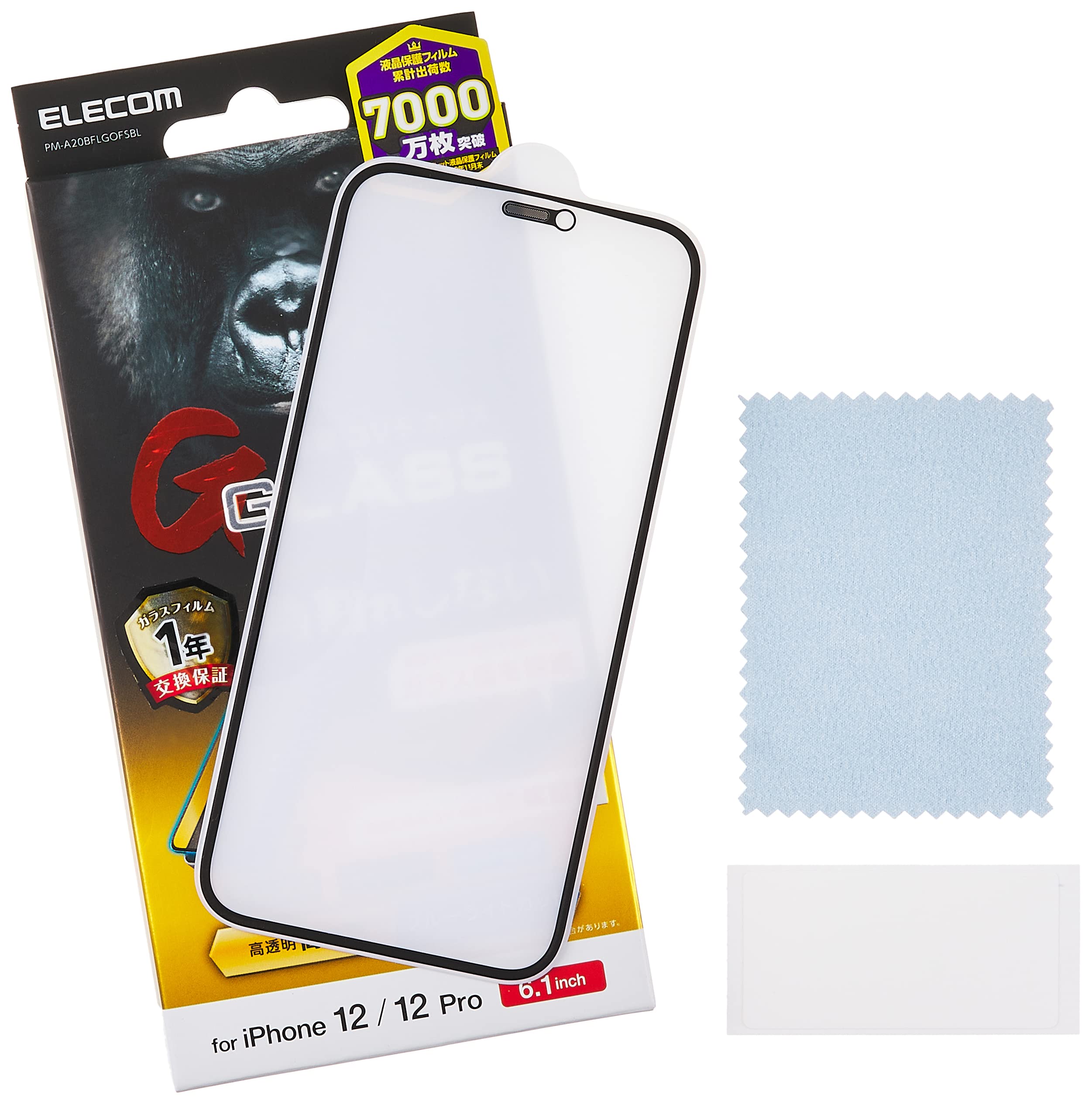 Amazon | エレコム iPhone 12 / iPhone 12 Pro ガラスフィルム ゴリラ