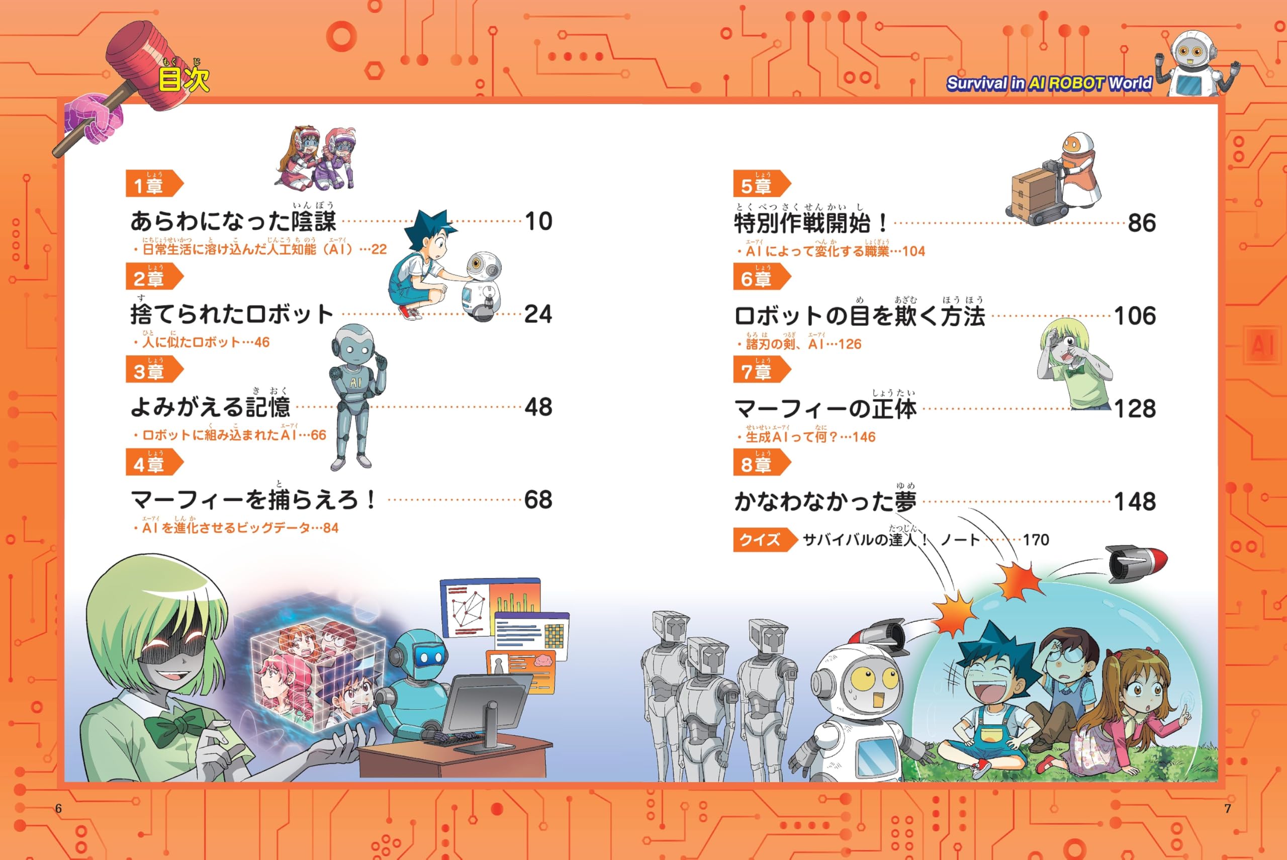 s-9178 科学漫画サバイバルシリーズ　47冊セット　知識　教養　子供　こども s-9178 科学漫画サバイバルシリーズ 47冊セット 知識 教養 子供