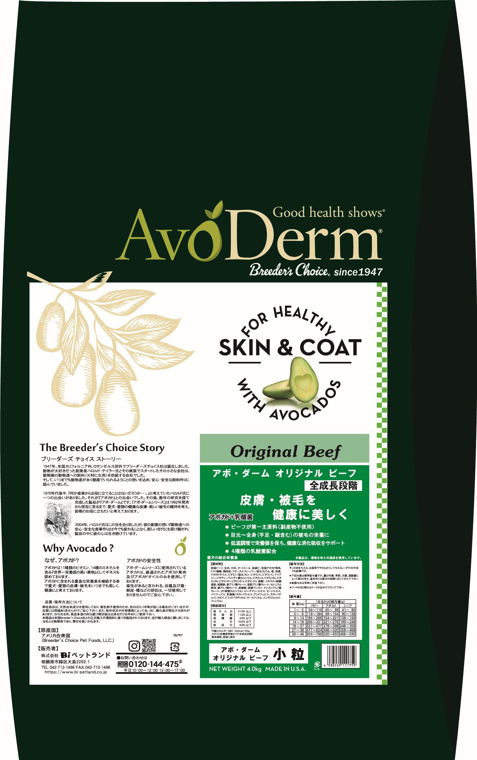 Amazon.co.jp: アボ・ダーム (AVODERM) アボ・ダームオリジナルビーフ