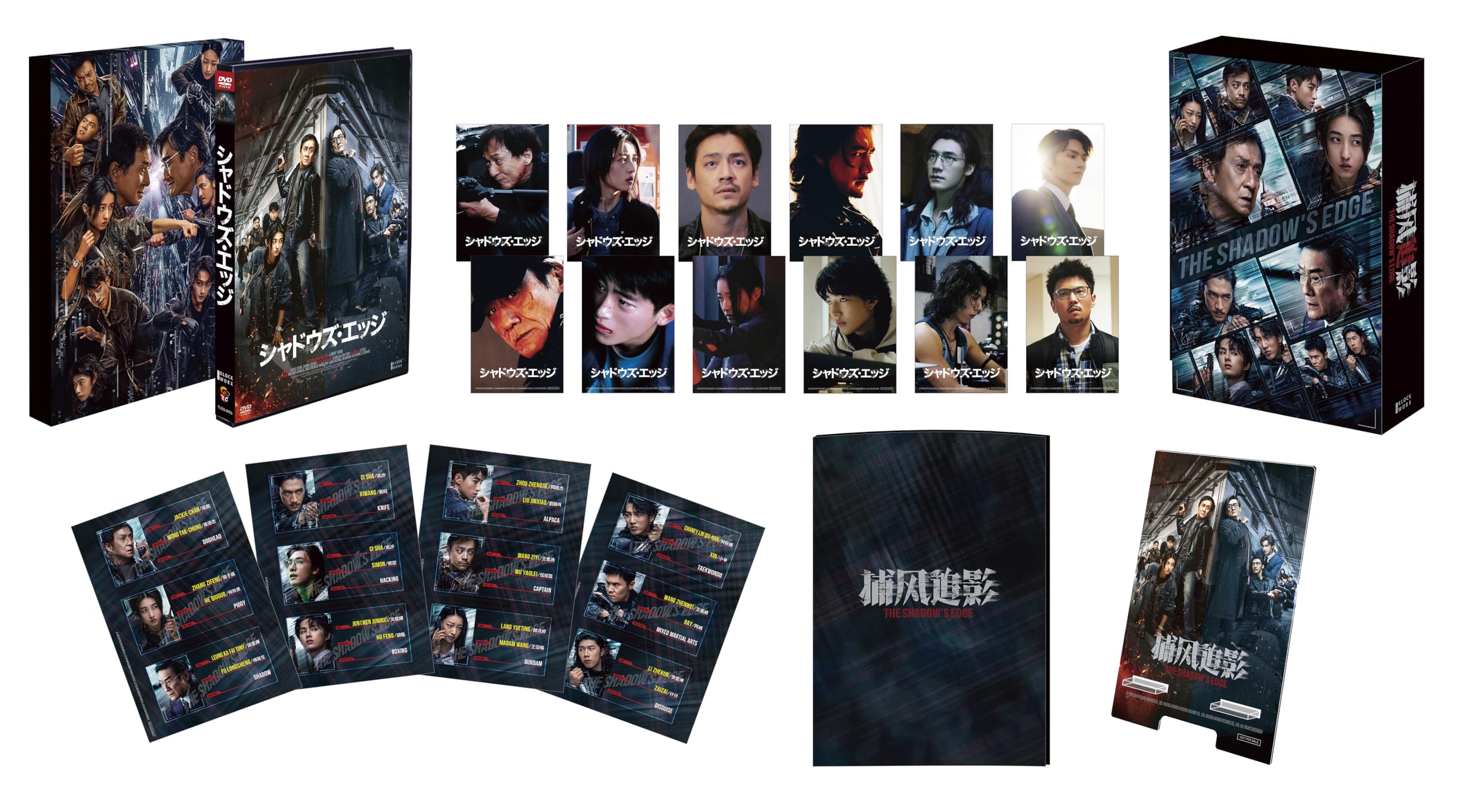 Amazon.co.jp: 【Amazon.co.jp限定】シャドウズ・エッジ 豪華版 【初回