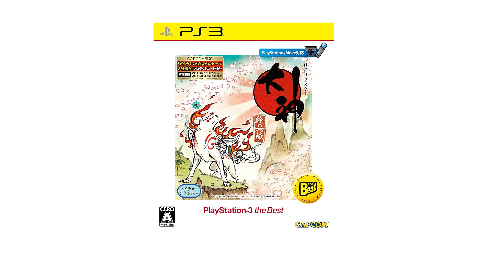 Amazon.com: Okami: Zekkeiban HD Remaster (Playstation 3 the Best