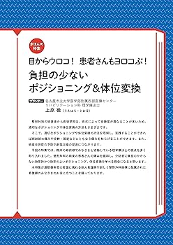 【11巻セット】原著第10版　キャンベル整形外科手術書 第1巻～第10巻 キャンベル整形外科手術書 第1巻 基本手技/関節固定術/関節形成術 | S