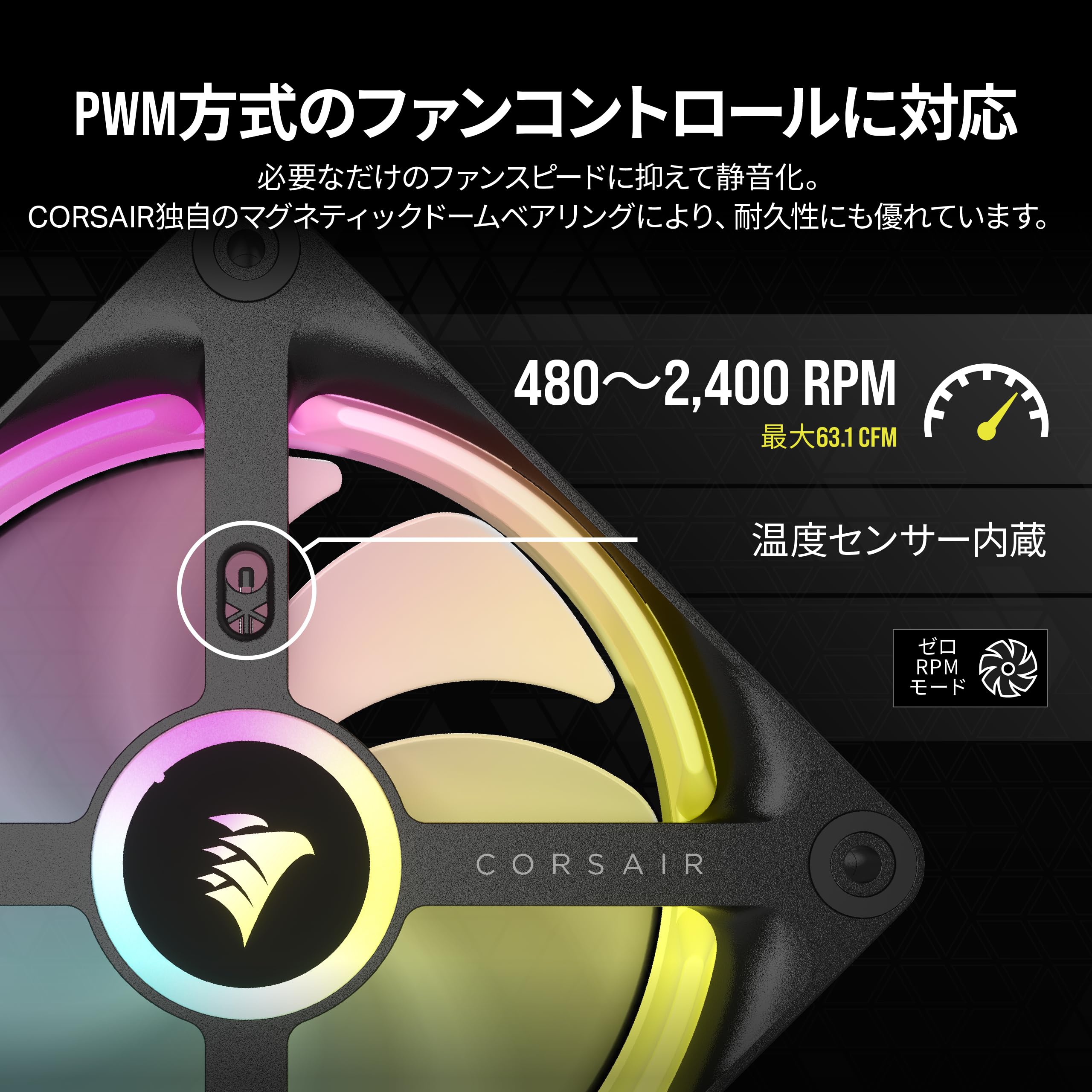 Amazon | CORSAIR iCUE LINK QX120 RGB 拡張キット 120mm PWM