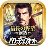 img_信長の野望・創造 with パワーアップキット for FireTV