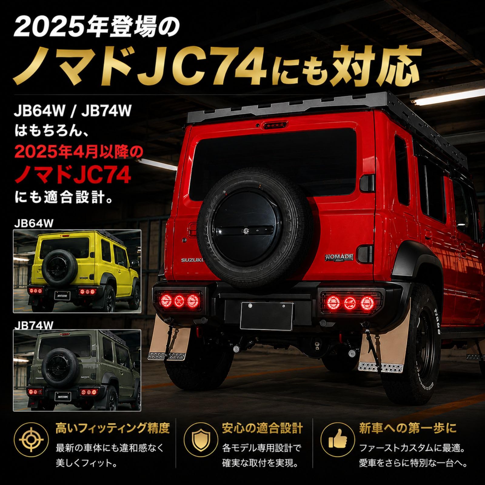 Amazon | BMJAPAN ジムニー シエラ JB64W JB74W JC74 テールランプ LED