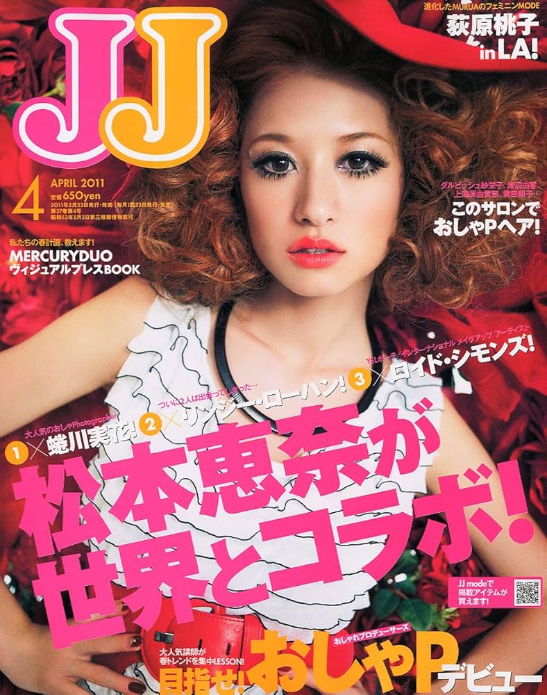 JJ ジェイジェイ 1988年4月号 JJ ジェイジェイ 1988年4月号 - メルカリ