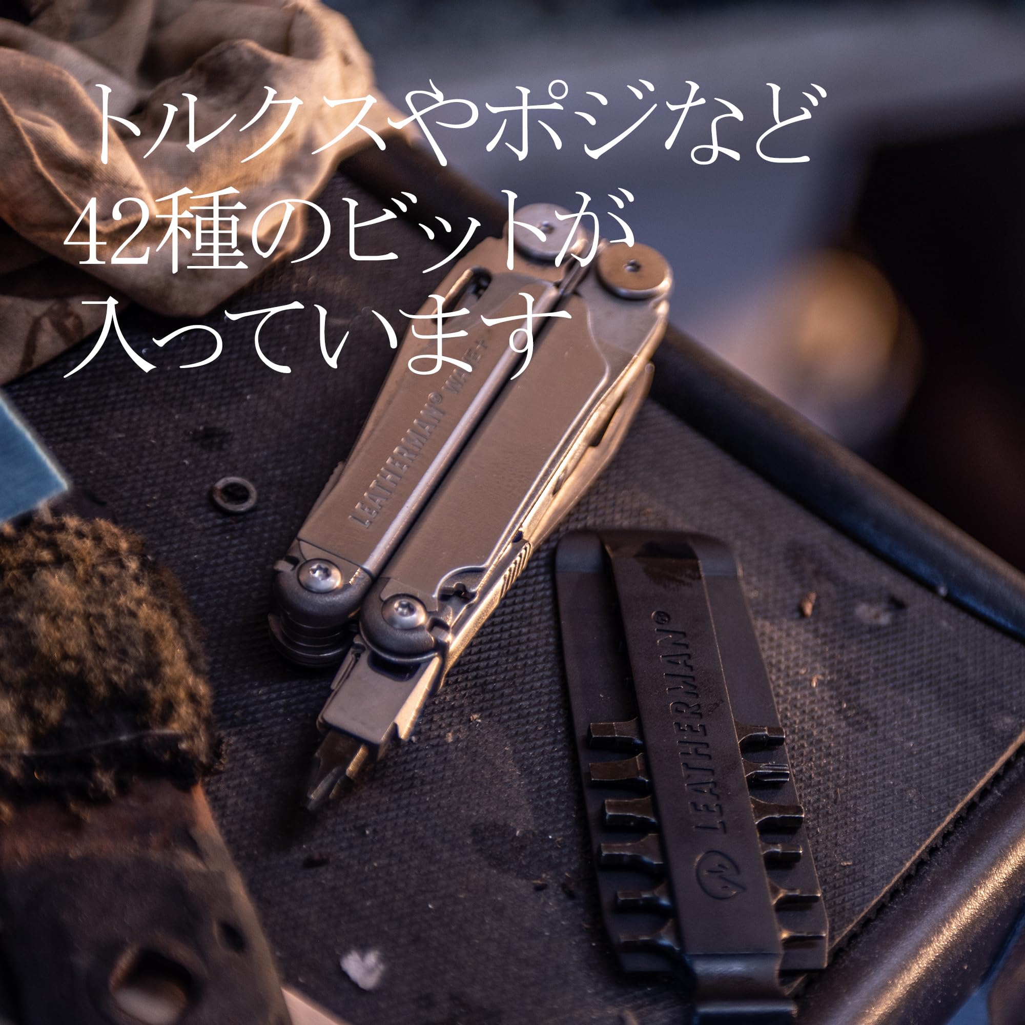 Amazon | LEATHERMAN(レザーマン) マルチツール ビットキット 【日本