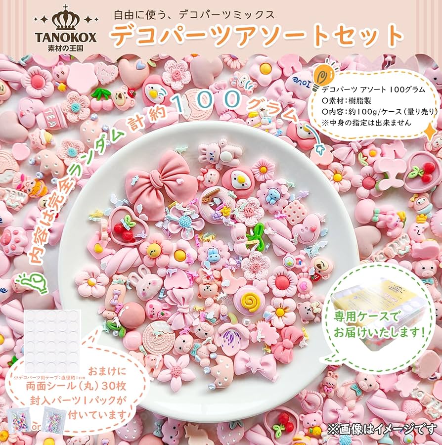 Amazon | TANOKOX デコパーツ ミックス かわいい キャラクター リボン Amazon | TANOKOX デコパーツ ミックス かわいい キャラクター リボン