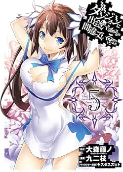 Amazon.co.jp: ダンジョンに出会いを求めるのは間違っているだろうか(5