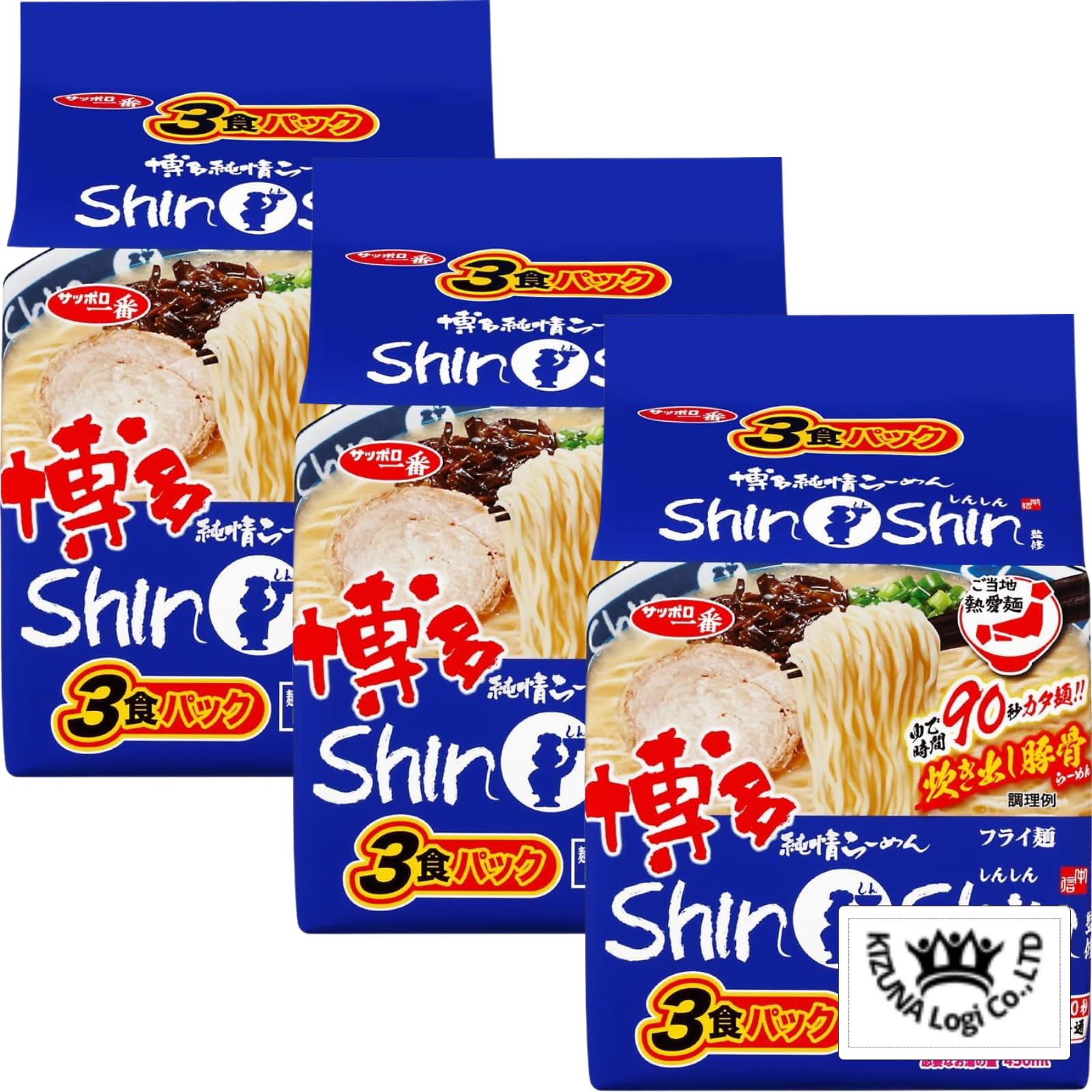 サンヨー食品 サッポロ一番 ご当地熱愛麺 博多純情ラーメンShinShin監修 炊き出し豚骨らーめん
