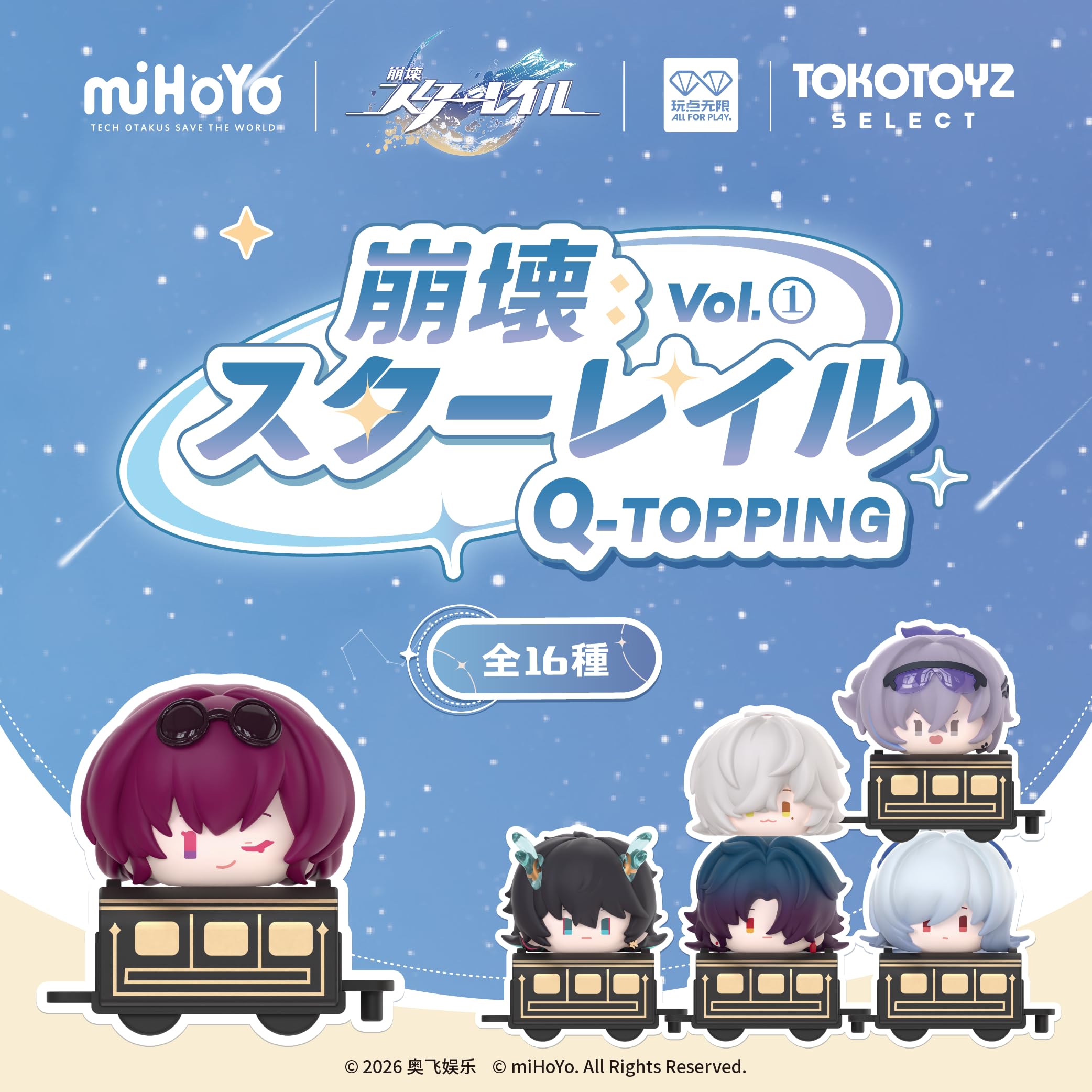 Amazon.co.jp: 崩壊：スターレイル Q-TOPPING Vol.1【16個セット