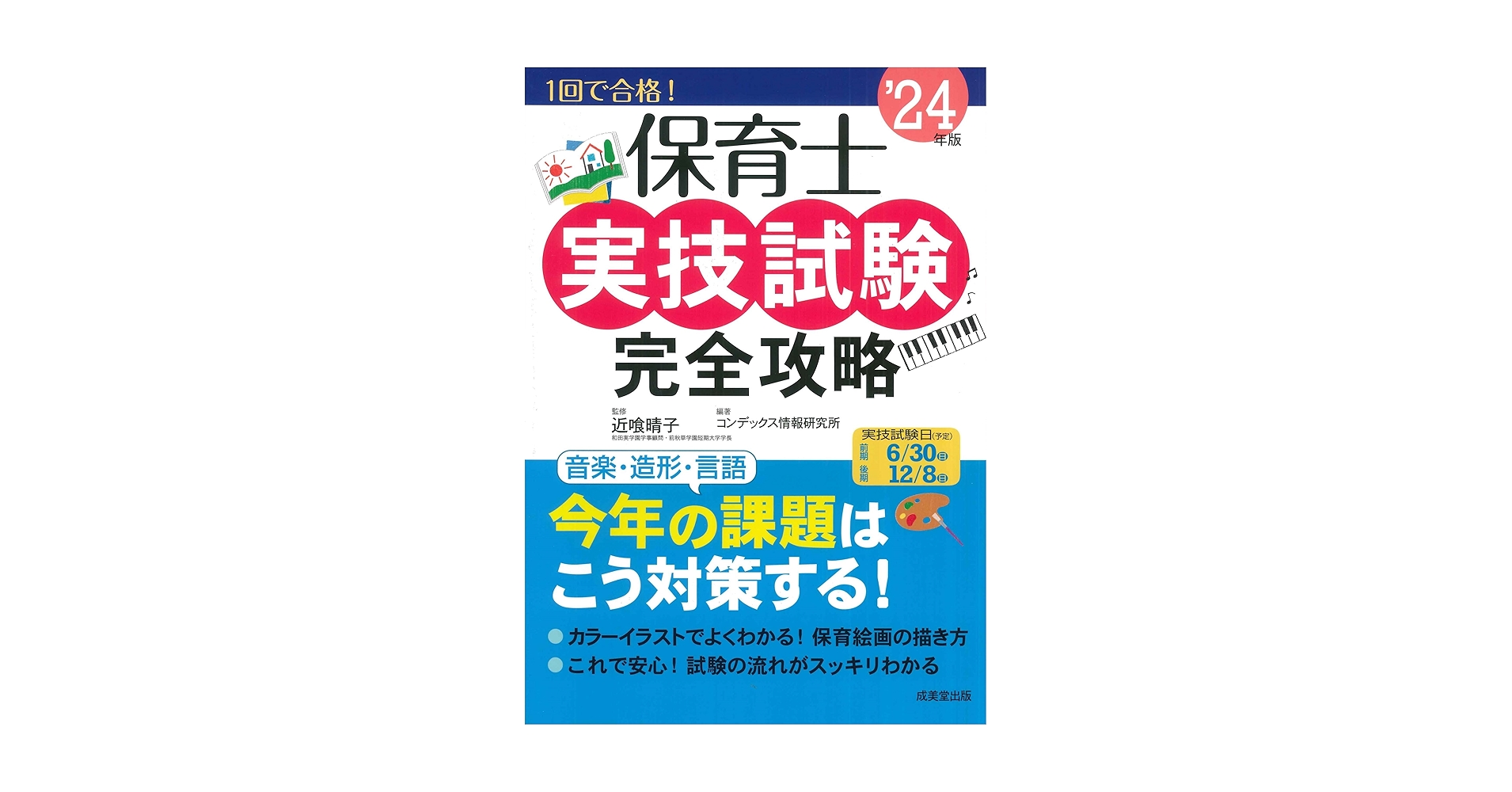 【さらに値下げ敢行！保育士試験突破！】保育士完全合格講座 DVD 10枚セット 24年度版 保育士【完全合格】講座 セット ヒューマンアカデミー