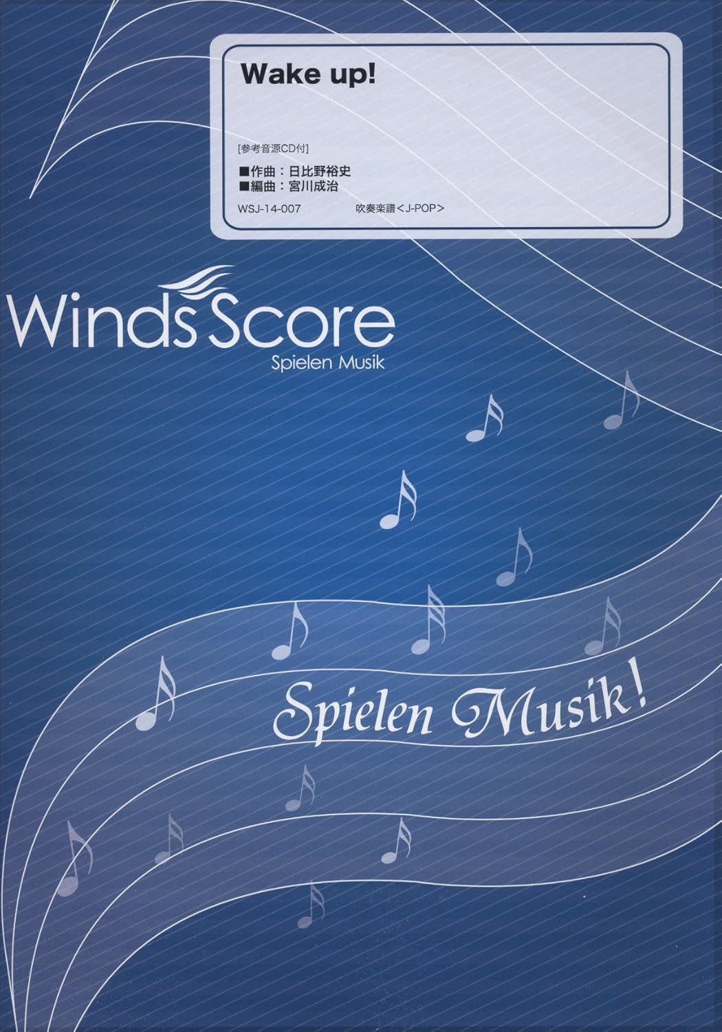 参考音源cd付 Wake Up a アニメ One Piece 主題歌 吹奏楽j Pop楽譜 Wsj 14 007 Amazon De Cds Vinyl