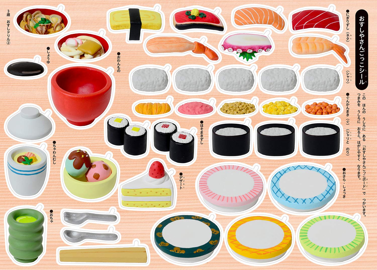 3歳 おすしドリル 近野十志夫 本 通販 Amazon